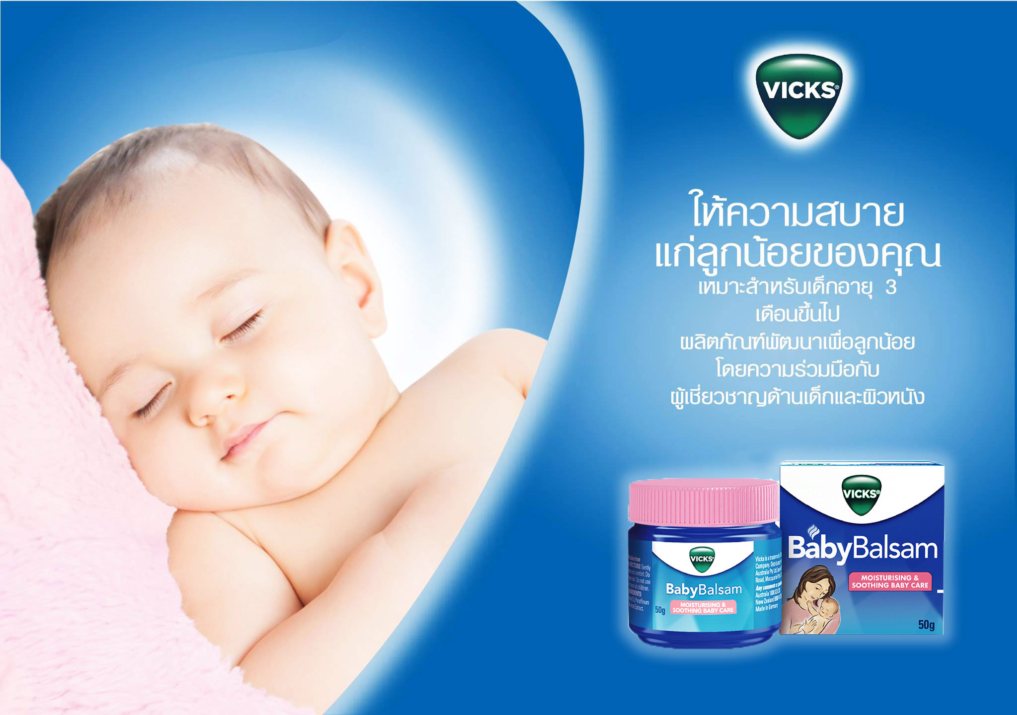 ฝึกลูกนอนหลับยาว 