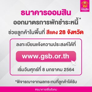 คุณแม่ เช็กด่วน ! ธนาคารในห้างปิดกี่โมง - Amarin Baby & Kids