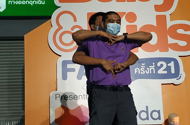หาจุดวางกำปั้น