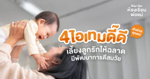 ของใช้เด็กแรกเกิด