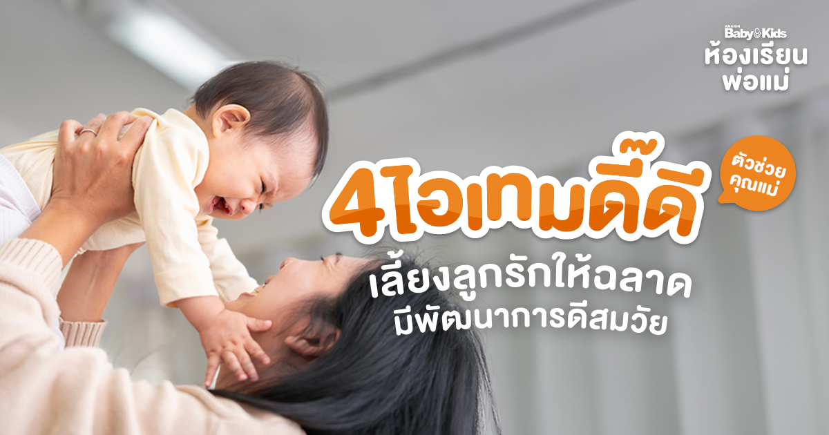 ของใช้เด็กแรกเกิด