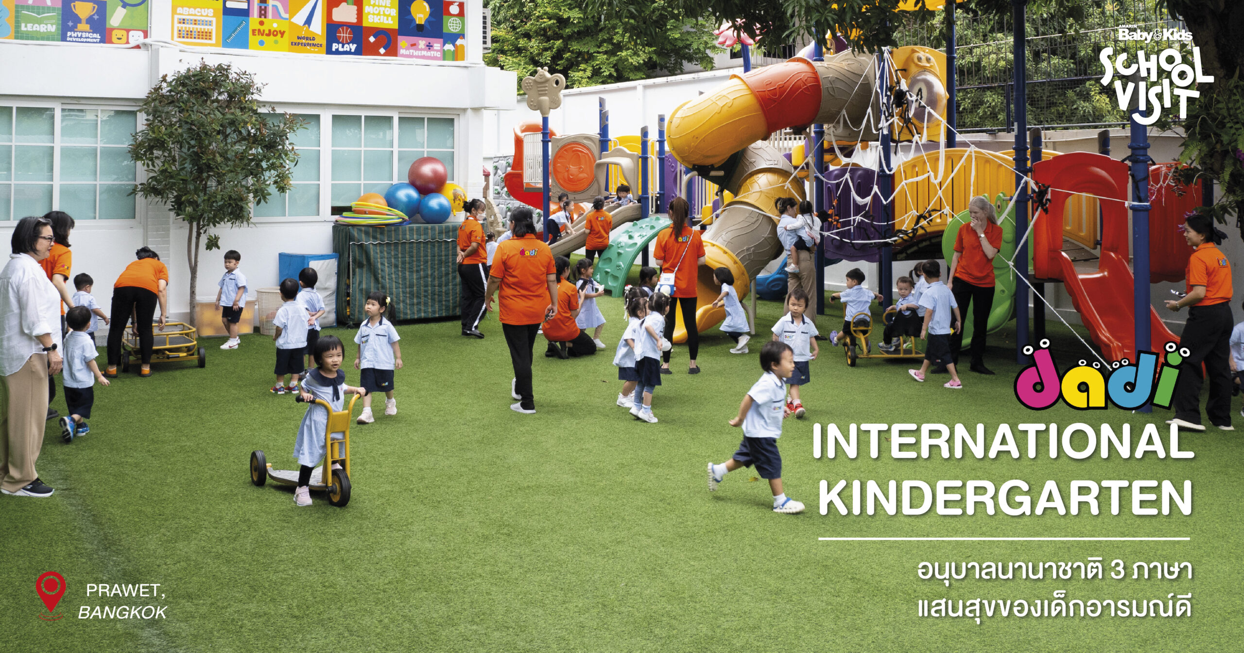 DADI International Kindergarten