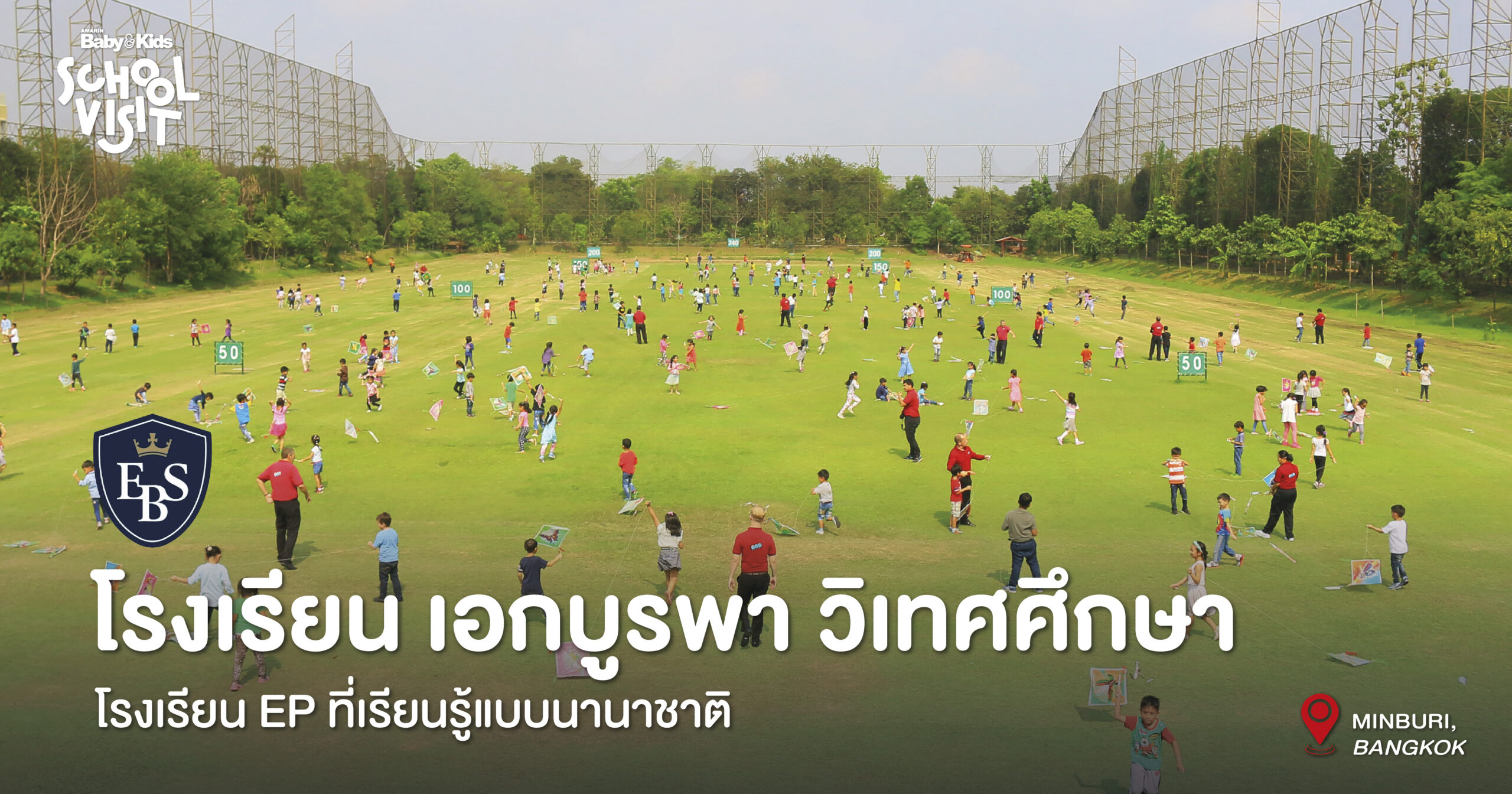 โรงเรียน เอกบูรพา วิเทศศึกษา